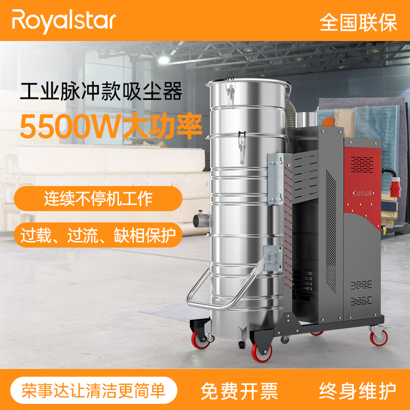  榮事達AS-XL120C工業(yè)吸塵器5500W